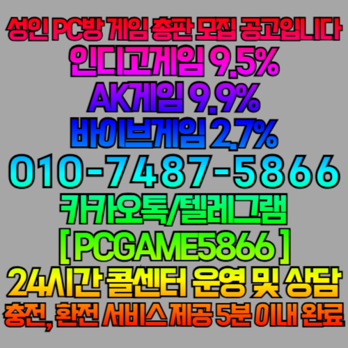 성인pc방 게임        문장:바둑이-포커-고스톱-홀덤 인디오게임-인디고게임 블루게임-바이브게임 AK게임-랩터게임 #인디오게임 #인디고게임 #블루게임 #바이브게임 #AK게임 #랩터게임 #바둑이 #포커 #고스톱 #홀덤