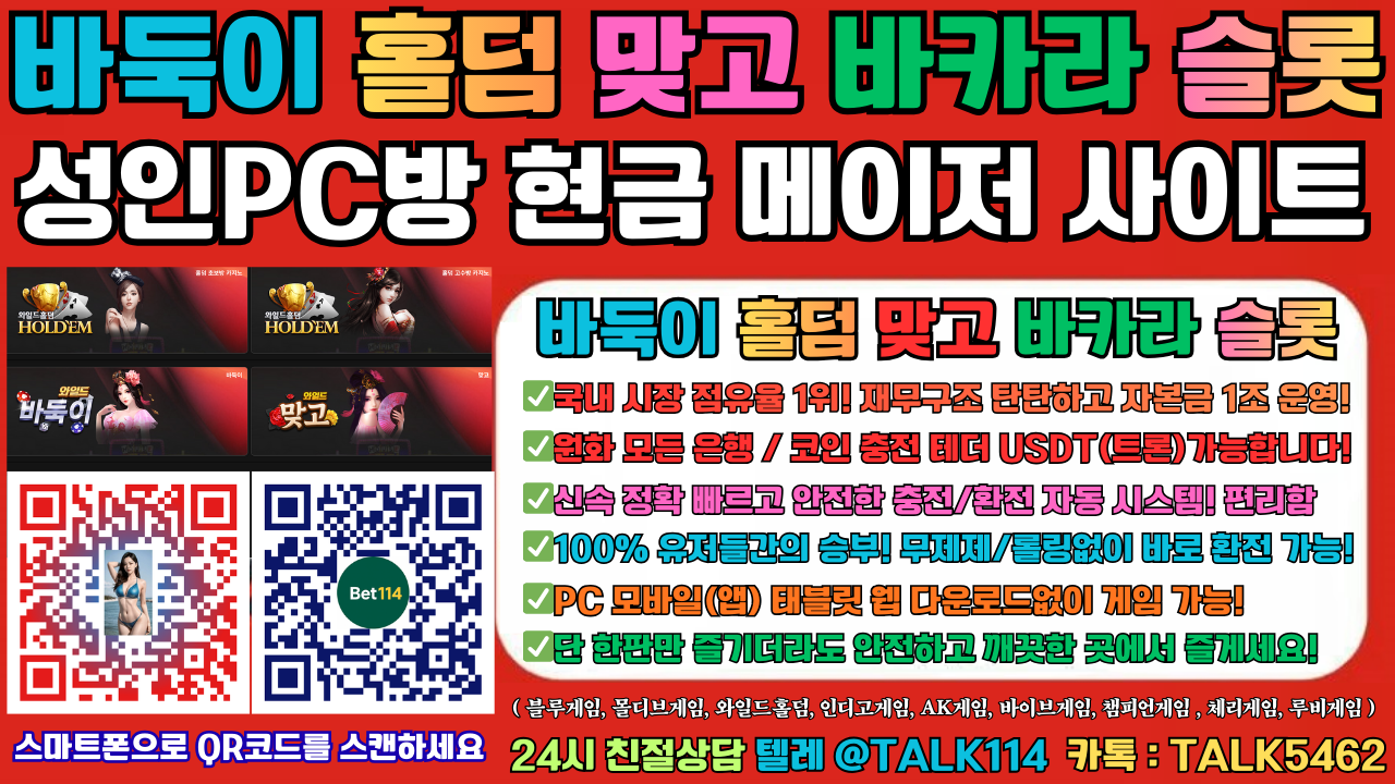 2026년 성인PC방 바둑이 홀덤 맞고 | 성인PC방게임 | 성인피시방 |성인PC방창업 고포류게임 | 게임물등급위원회 심의통과! 