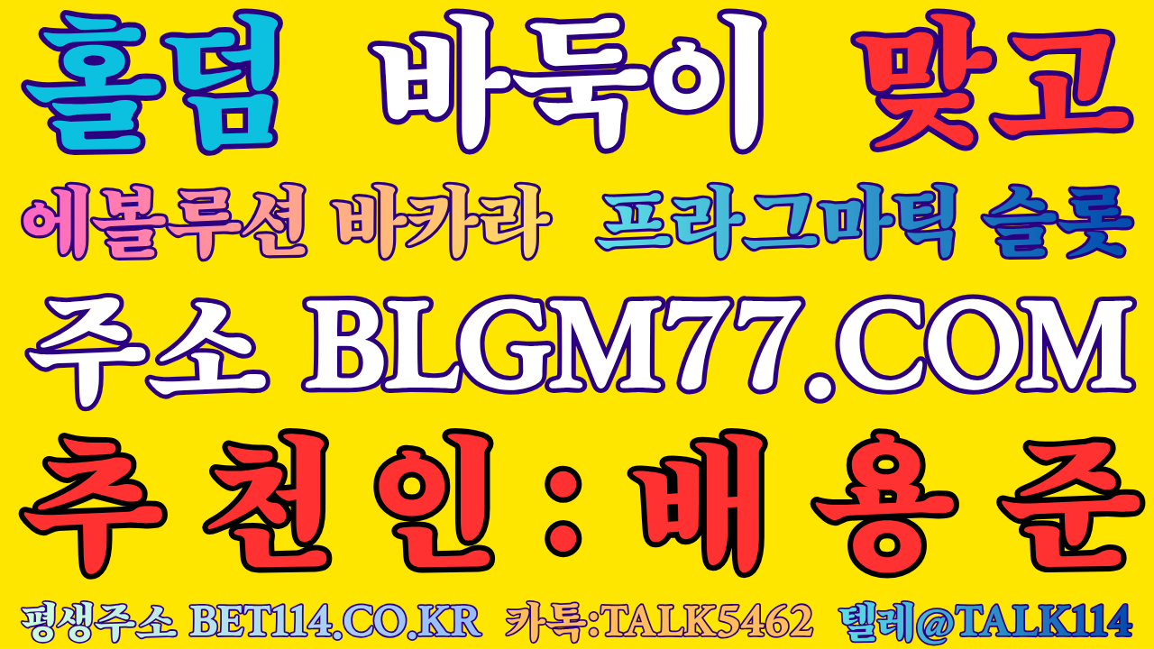 ◈블루게임◈BET114.Co.KR◈ 인디고게임 ≫≫블루게임≫≫≫≫≫≫▶▶ 블루게임 ◀◀≪≪≪무료 slot게모바일 플레이텍게임 
