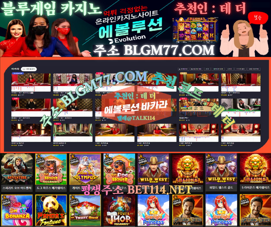 ◆에볼루션`라이브`바카라`◆ BET114.CO.KR ◆플레이어 뱅커 내추럴나인 승부하세요! ◆가입 코드 : 테 더◆