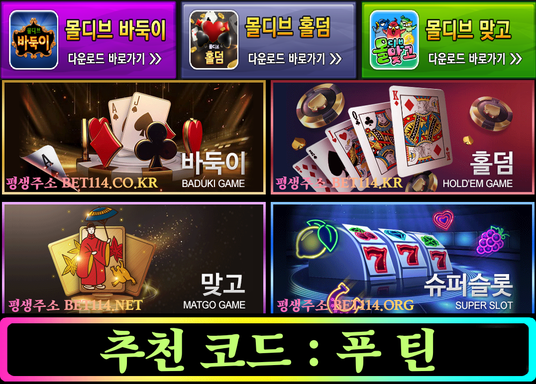 ◆ 국내 최대 바둑이게임 ◆ BET114.NET ◆바 둑 이 | 바 카 라 | 홀 덤 | 슬 롯 | 맞 고◆(테더/USDT 가능)◆