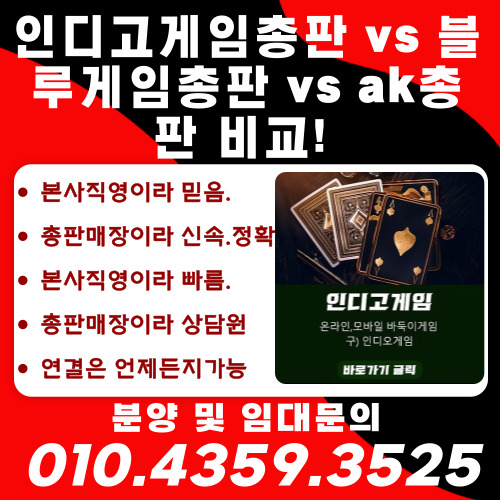 "블루게임" 010↗4359↗3525↗ 인디고게임↔ 바이브게임↔가입방법↔환전방법↔골드페이지↔실버페이지↔총판매장↔관리자관리↔충전배송 _주소_추_천_인↔둘리_
