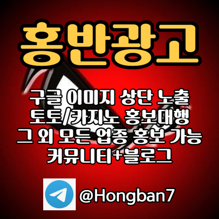 이미지광고효과|카지노광고|이미지광고대행사|구글이미지홍보하기|스포츠토토홍보|구글이미지광고|구글광고|구글이