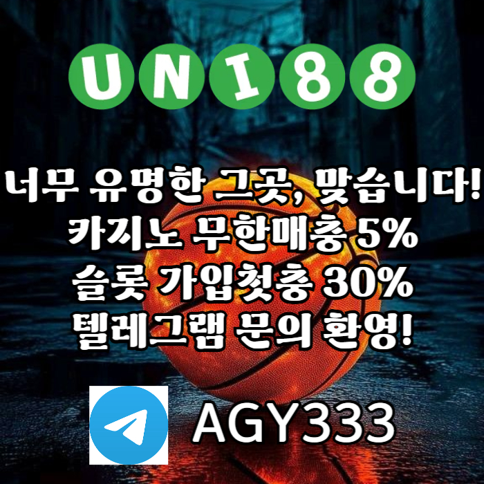 unibet먹튀안전|메이저토토사이트|토토사이트|카지노사이트|유니88먹튀안전|해외사이트|유니벳먹튀안전|해외토토|바카라실