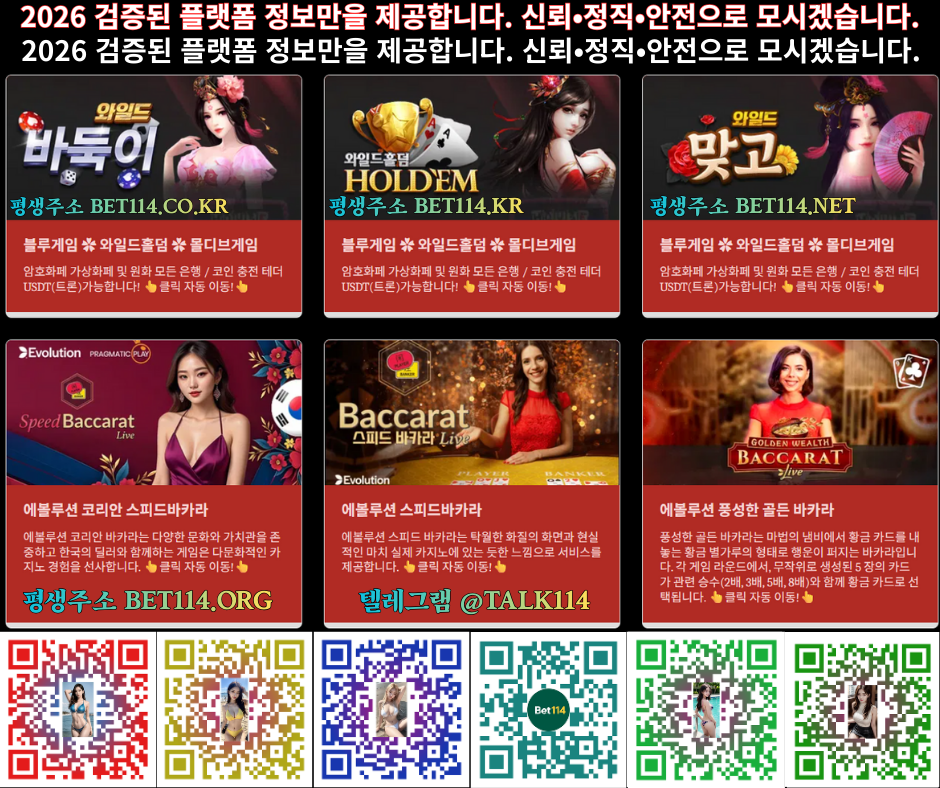 ♧ BLUE CASINO ♧ 2026년 메이저 보증업체 ♧ BET114.KR ♧ 우리 회원님들 모두 2026 대박나시고 부자되세요~!!