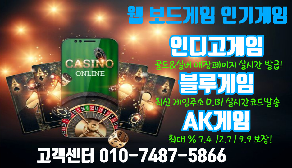 ⁜인디고게임실버⁜ 【OIO. #7487 #5866】⁜블루게임사이트⁜실전⁜사설⁜총판⁜다바오포커⁜와일드게임⁜바이브게임[추]/[천]/인⁜호랑이