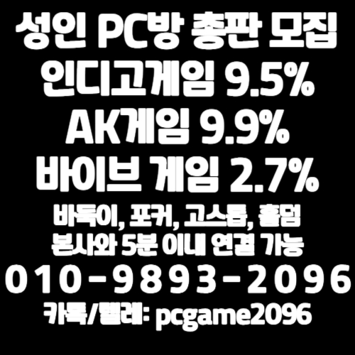 냉정한 승부의 세계로인디고게임·바이브게임·AK게임·인디오게임이  ⋏인디오게임 7.4% ⋏인디고게임 ⋏블루게임 2.7% ⋏바이브게임 ⋏AK게임 9.9% ⋏랩터게임 ⋏총판매장 ⋏최신모바일게임 ⋏최신온라인게임 ⋏365일친절상담 ⋏최고요율보장 #인디오게임 #인디고게임 #블루게임 #바이브게임 #AK게임 #랩터게임 #총판 #매장