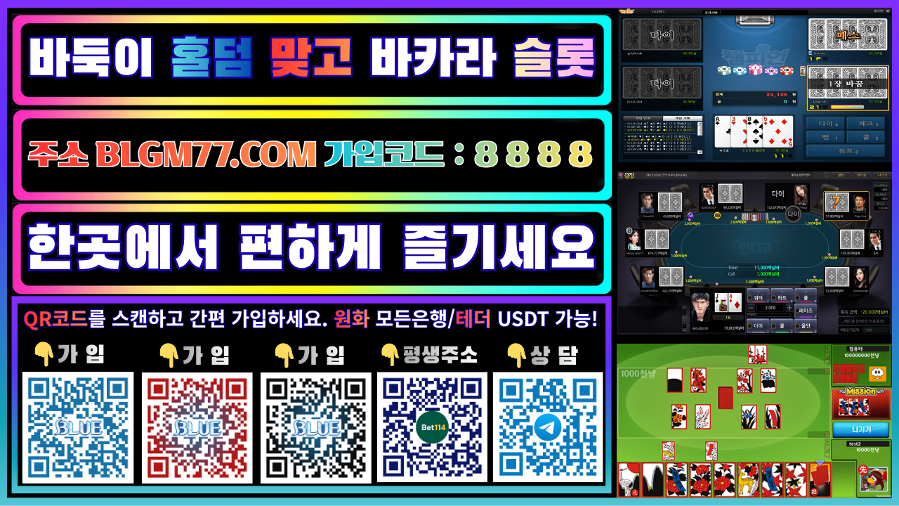 ❤️2026년 블루게임 바둑이 짜릿한 승부 한 판!❤️승리의 순간, 블루게임 잭팟과 보너스가 함께합니다.❤️블루게임(BlueGame) & 블루바둑이(BlueBadugi) 블루홀덤(Blueholdem) & 몰디브게임(Maldives Game)❤️