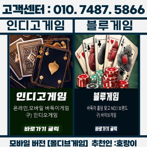 인디고게임총판 + 블루게임총판 + ak총판 비교! 어떤 총판이 더 유리할까? 01.07487.5866총판을 시작하려는 분들께 실질적인 정보와  경험 기반의 팁을 알려드립니다.