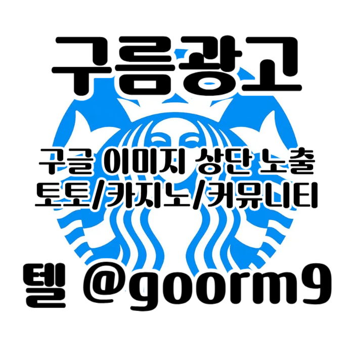 스웨디시홍보|홍반광고|사설토토광고|토토사이트광고|구글블랙키워드홍보|토토광고|키워드홍보|홍보대행|스웨디