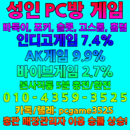 즐거운 pc방 게임    인디고게임: 골드 등급은 보통 높은 수준의 서비스를 받는 회원에게 주어집니다. 이는 추가적인 혜택, 보너스나 특별한 게임 접근을 포함할 수 있습니다.  목록 인디오게임 #인디오게임 블루게임 #블루게임 AK게임 #AK게임 랩터게임 #랩터게임 총판 #총판 매장 #매장