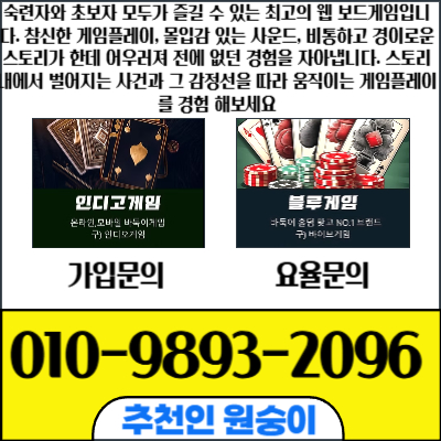 +인디고게임+블루게임 010。98x93。20ㅡ96。 +실전게임 +프렌드게임 +몰디브게임 +ak게임 9.9 24시간 언제 어디서나 즐길수 있는 게임 입니다. ⌗인디고 실버 ⌗인디고 다이야 ⌗바이브 총판 #안전게임 ⌗계좌인증 ⌗계좌충전
