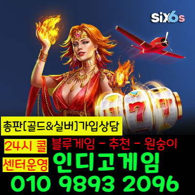 →NEW→ 신뢰와 품격이 쌓이는 인꒳디꒳고 입니다. 고객센터.010 9893 2096 주소1. indiogame  주소2.bluegame 주소3.ak game #블루게임 #AK