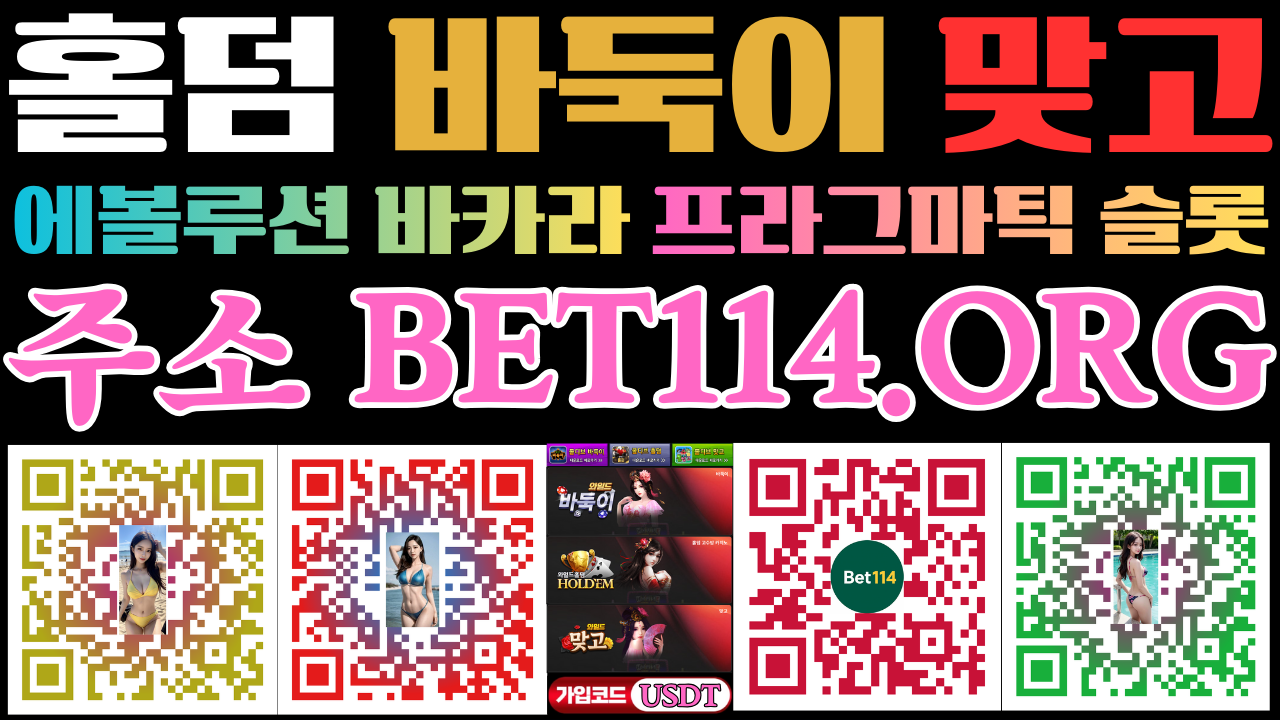 ◆바둑이 | 바카라 | 슬롯 ◆ BET114.ORG ◆ 블루게임 & 몰디브게임 & 와일드홀덤 & 배팅 잘하는 법~＜홀덤 & 바둑이팁＞