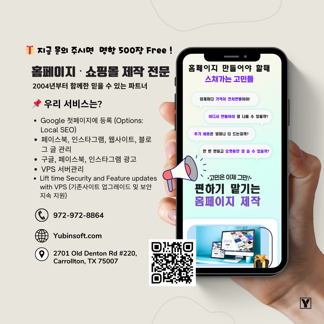 홈페이지 · 쇼핑몰 제작 전문 2004년부터 함께한 믿을 수 있는 파트너