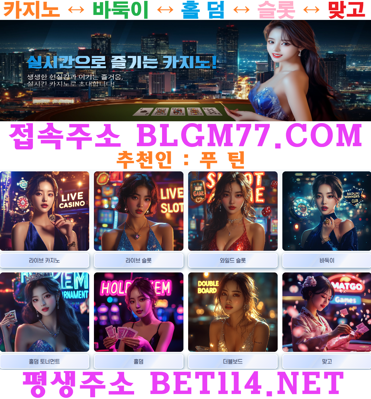 ◆바둑이게임◆테더/USDT가능◆블루게임◆BET114.NET◆바 둑 이 | 홀 덤 | 바 카 라 | 슬 롯 | 맞 고◆ 【 가 입 코 드 : 푸 틴 】