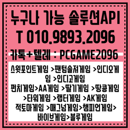 본사직영 OK / 총판매장 OK / 먹.튀 고민 NO. ∠010∠9893∠2096∠ ⋎인디고.게임⋎블루.게임⋎AK.게임⋎인디고.모바일⋎인디고.온라인⋎24일가입⋎