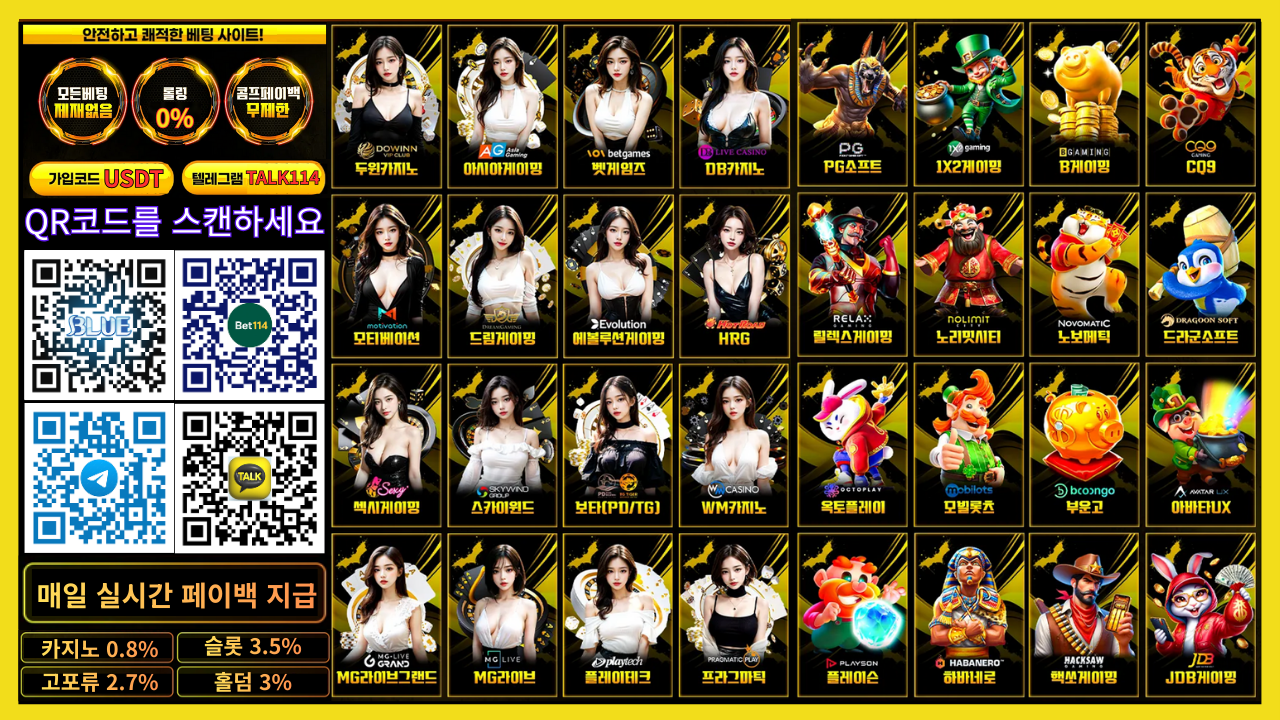 ❤️2026년 블루게임(BlueGame)❤️블루게임카지노(BlueCasino)❤️안전보증 검증된 플랫폼 카지노 주소 이벤트 안내❤️