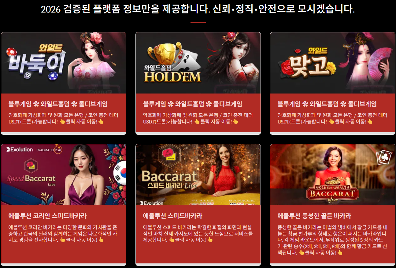 ◆ 2026년 최신 홀덤 사이트 소개 ◆ 블루CASINO ◆ 바둑이 홀덤 맞고 슬롯 바카라 & 원화 모든 은행/코인 충전 테더 USDT(트론)가능!