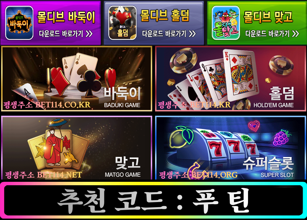 ◆현금바둑이사이트 NO.1◆BET114.NET◆테더/USDT가능◆블루게임 바 둑 이 | 홀 덤 | 바 카 라 | 슬 롯 | 맞 고◆ 【 가 입 코 드 : 푸 틴 】