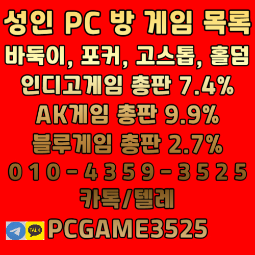 ❤️인디오게임  7.4%아래 용어들은 온라인 슬롯/카지노 계열에서 자주 언급되는 ‘게임 제공사(프로바이더)’ 이름이거나, 그 이름을 변형해 부르는 별칭일 가능성이 큽니다.  인디고게임 블루게임 2.7% = 바이브게임 AK게임 = 랩터게임 9.9% #총판 #매장 #인디오게임 #인디고게임 #블루게임 #바이브게임 #AK게임 #랩터게임 