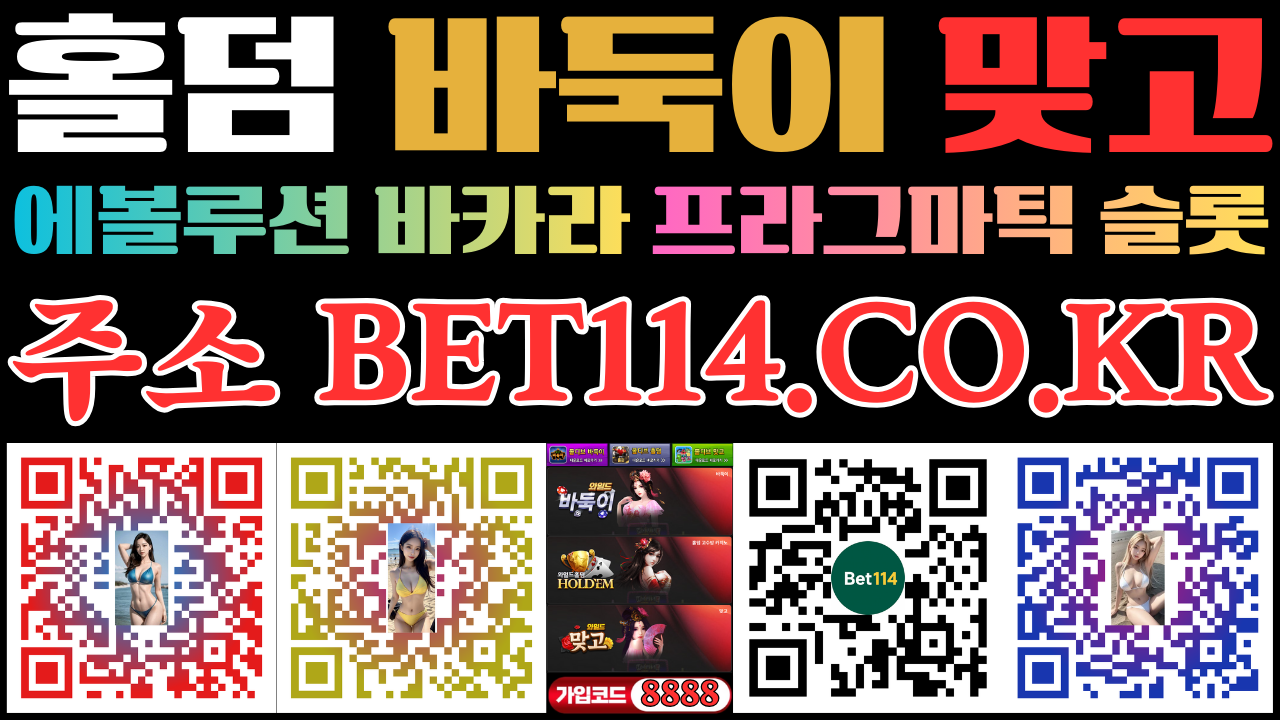 ✅ 블 루 게 임✅【 BET114.CO.KR 】✅바 둑 이/사 이 트/동접1등( 테 더/USDT 가능✅