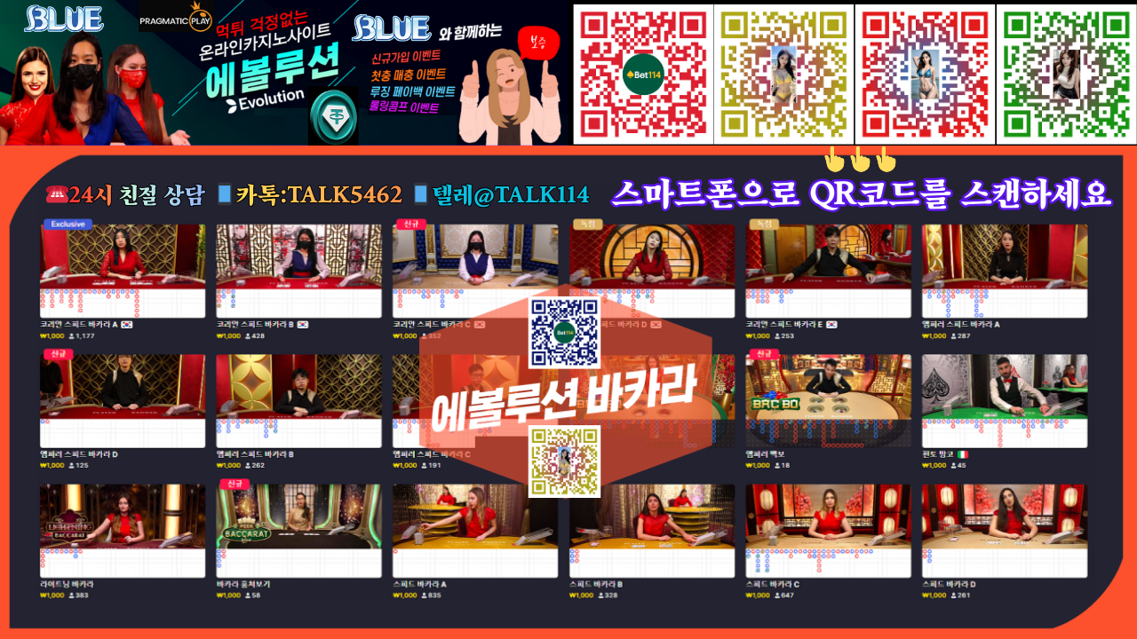 ◆ NEW 2026 에볼루션 스피드바카라 ◆ 에볼루션 코리안바카라 ◆ 원화 및 코인 충전 USDT 테더 가능!