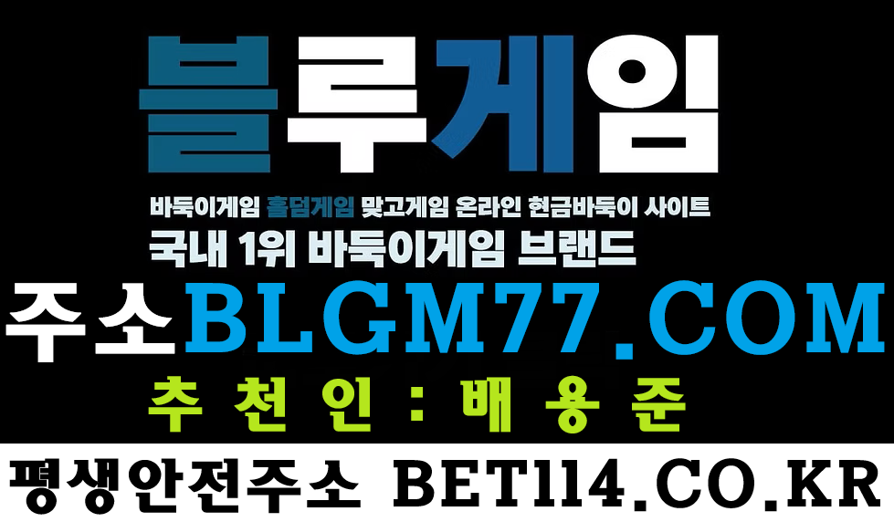 ◆ 휴대폰 바둑이게임>> BET114.CO.KR ◆ 몰디브게임 | 바 둑 이 | 홀 덤 | 슬 롯 | 맞 고 | 카 지 노 | 추 천 코 드 : 배 용 준 ◆
