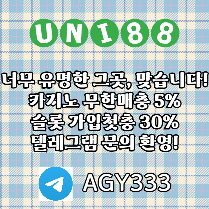 바카라실시간|메이저사이트|도박사이트|uni88bet먹튀없는|사설토토가입|꽁머니|안전사이트|유니벳코드|사설토