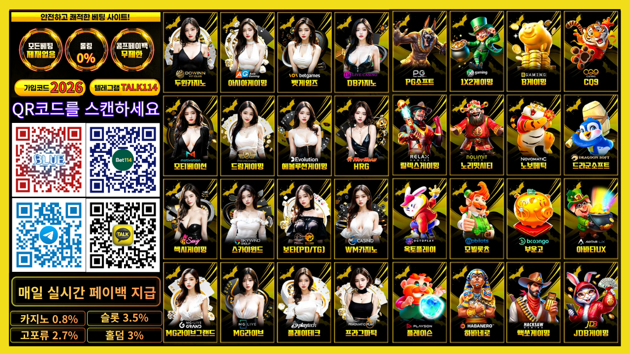 ⭐️2026 최신 블루게임 | 에볼루션 | 프라그마틱⭐️검증된 메이저 플랫폼 정보만을 제공합니다⭐️