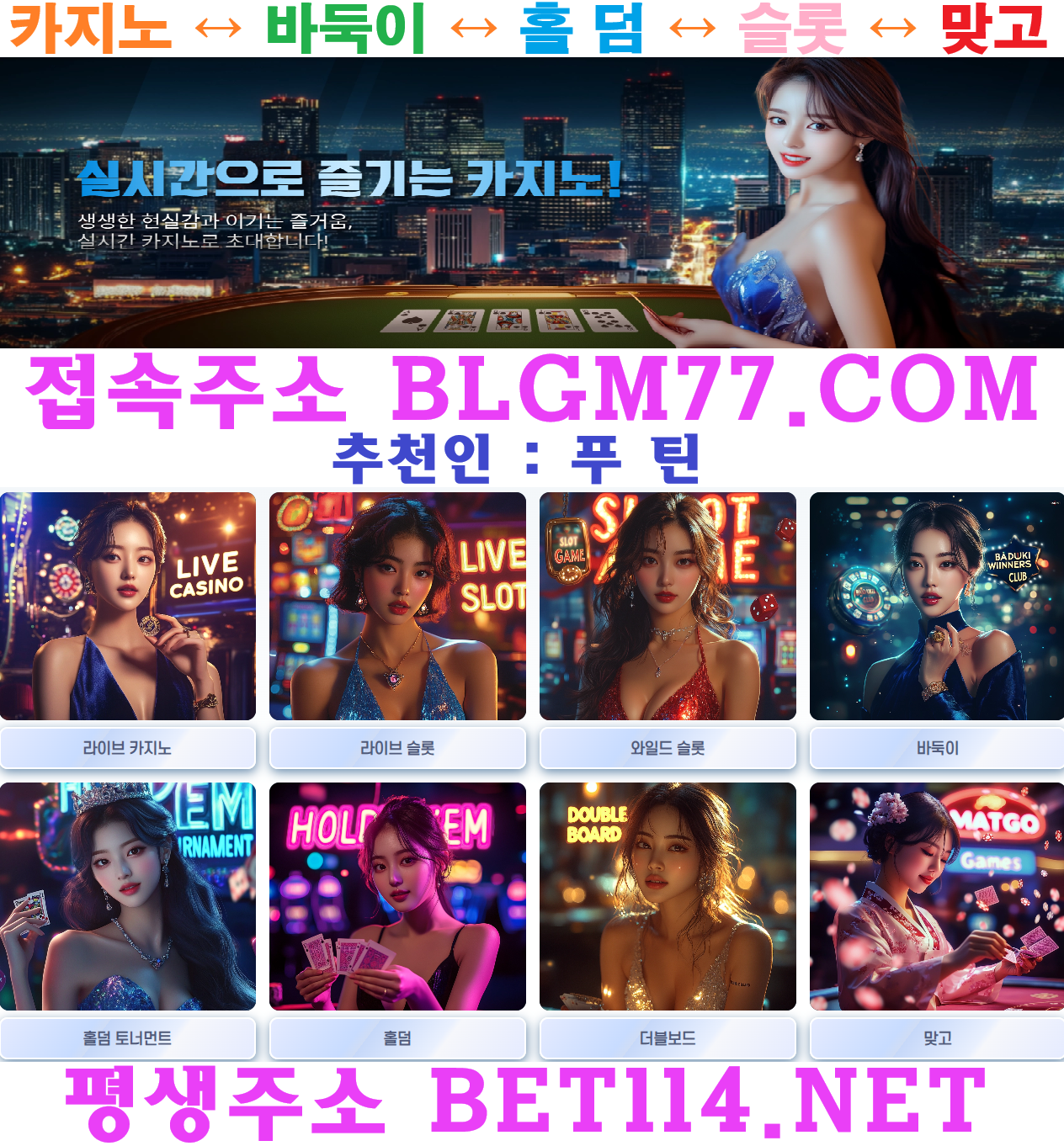 ◆성인PC방◆바둑이게임◆테더/USDT가능◆블루게임◆BET114.NET◆바 둑 이 | 홀 덤 | 바 카 라 | 슬 롯 | 맞 고◆ 【 가 입 코 드 : 푸 틴 】