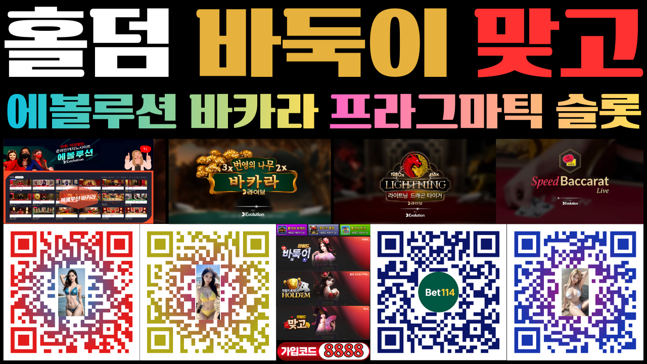 2026년 성인PC방 바둑이 홀덤 맞고 | 성인PC방게임 | 성인피시방 |성인PC방창업 고포류게임 | 게임물등급위원회 심의통과! 