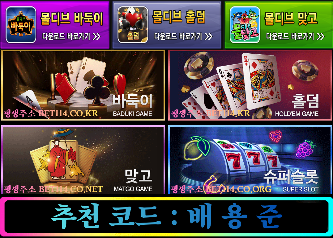◆블루게임 【BET114.CO.KR】◆ 바카라 - 바둑이 - 슬롯 - 홀덤 - 맞고 / 원 화 충 전 / 테 더 충 전 USDT / 메이저 사이트 소개합니다!!