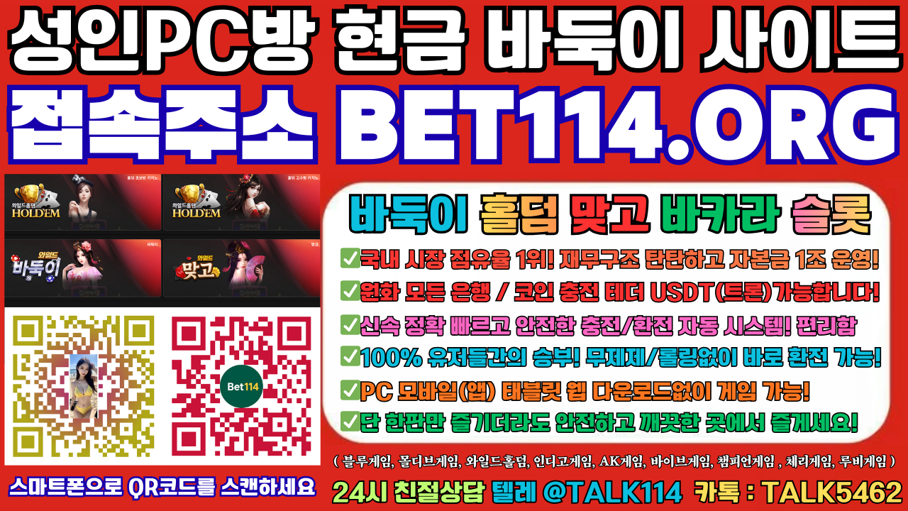◆블루게임 & 에 볼 루 션◆BET114.ORG◆ | 바 둑 이 | 홀 덤 | 바 캬 라 |  슬 롯 | 맞 고 ◆ 가 입 코 드 : U S D T ◆