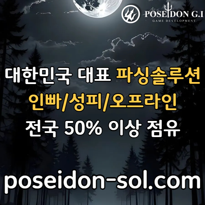 카지노솔루션 | 바카라솔루션 | 카지노분양 | 파싱솔루션 | 성피솔루션 | 포세이돈솔루션