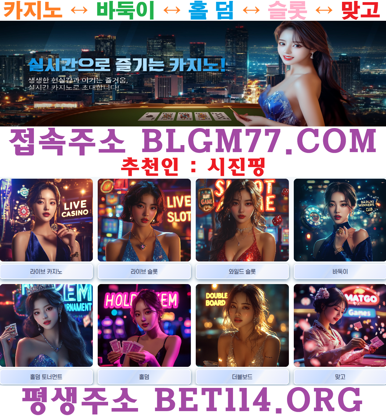 ◆ 국내 최대 바둑이게임 ◆ BET114.ORG ◆바 둑 이 | 바 캬 라 | 홀 덤 | 슬 롯 | 맞 고◆(테더/USDT 가능)◆