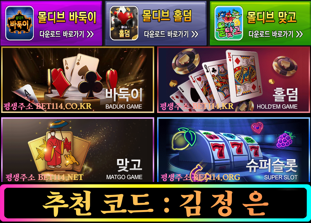 ◆현금홀덤게임【 BET114.KR 】◆ #블루홀덤게임 #와일홀덤게임 #바둑이 #슬롯 #맞고 #몰디브맞고 #블루게임맞고