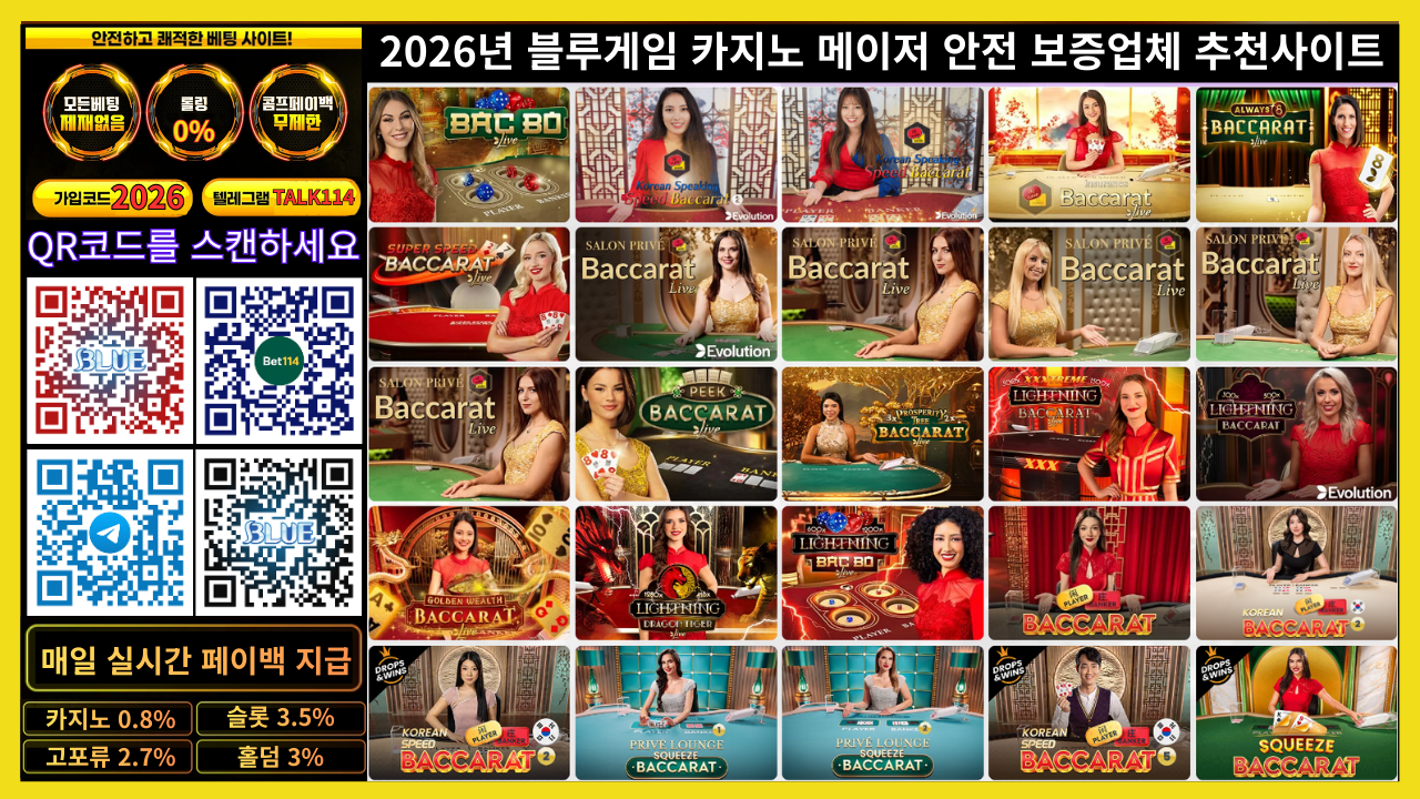 ❤️2026년 블루게임(BlueGameCasino)카지노사이트 후기❤️블루게임(BlueGameCasino)온라인카지노 후기>❤️
