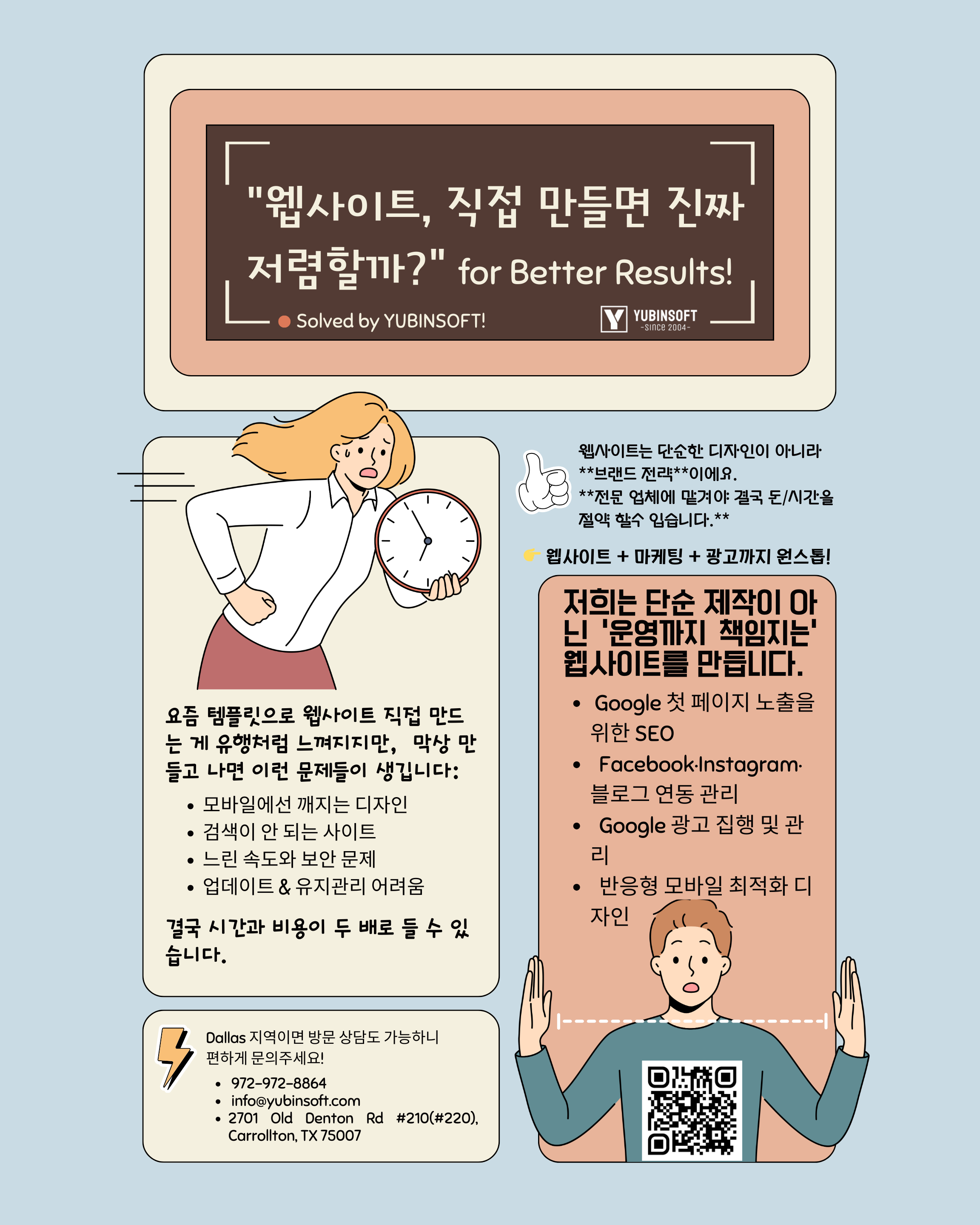 "웹사이트, 직접 만들면 진짜 저렴할까?"