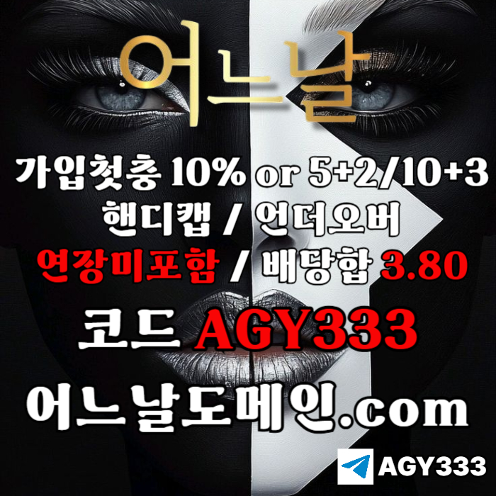 어느날(코드AGY333)|어느날먹튀안전|메이저공원|어느날주소|슬롯사이트|페이백이벤트|강원랜드바카라|출석이벤