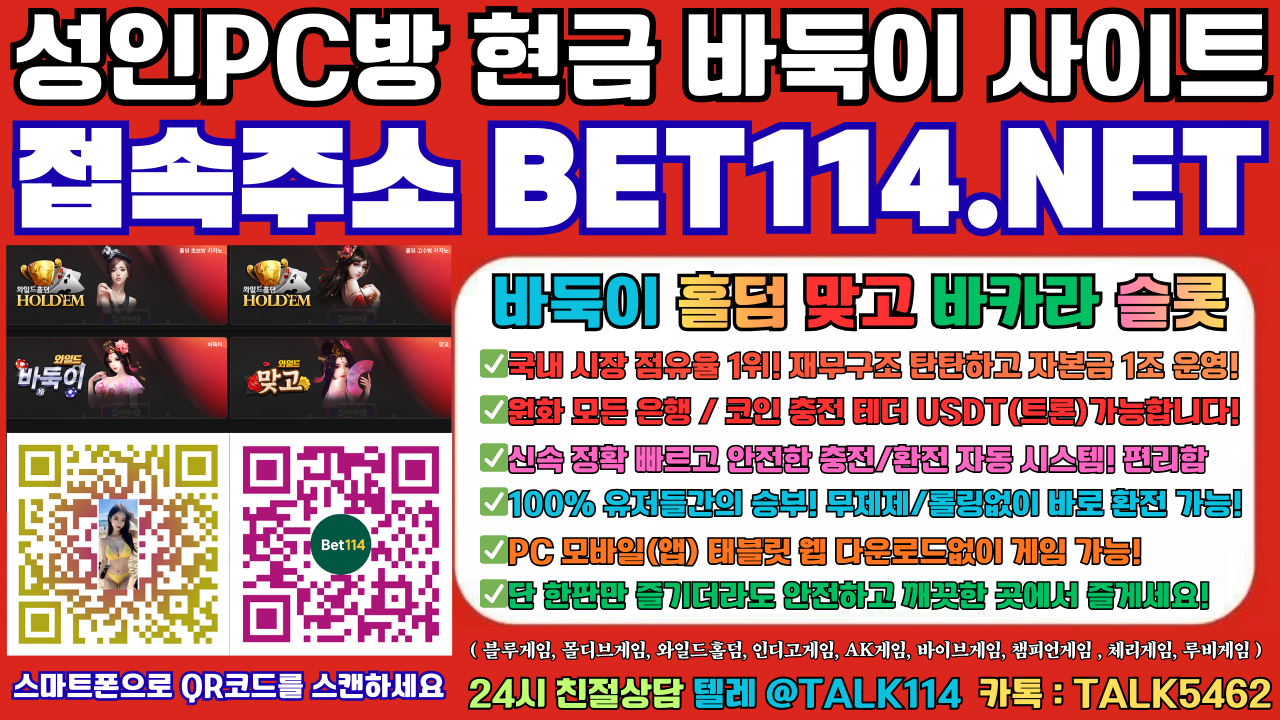 ◆블루게임 & 에 볼 루 션◆BET114.NET◆ | 바 둑 이 | 홀 덤 | 바 캬 라 |  슬 롯 | 맞 고 ◆ 가 입 코 드 : U S D T ◆