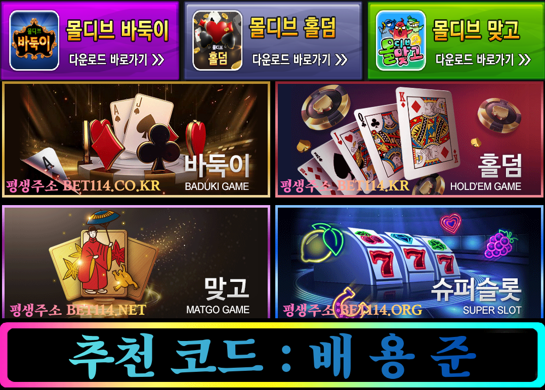 ◆바둑이추천사이트◆ BET114.CO.KR ◆| 바 둑 이 | 홀 덤 | 바 카 라 | 슬 롯 | 맞 고◆코인테더/USDT가능◆