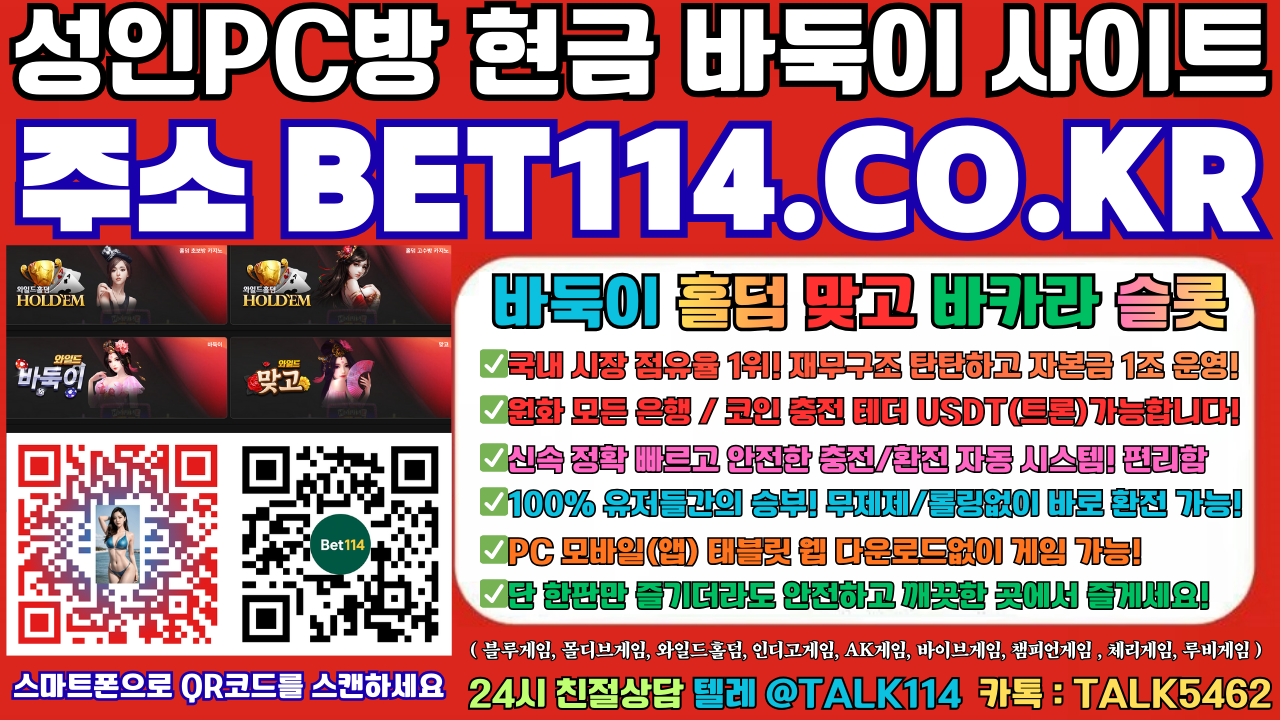 ◆블루게임 & 에 볼 루 션◆BET114.CO.KR◆ | 바 둑 이 | 홀 덤 | 바 캬 라 |  슬 롯 | 맞 고 ◆ 가 입 코 드 : 8 8 8 8 ◆