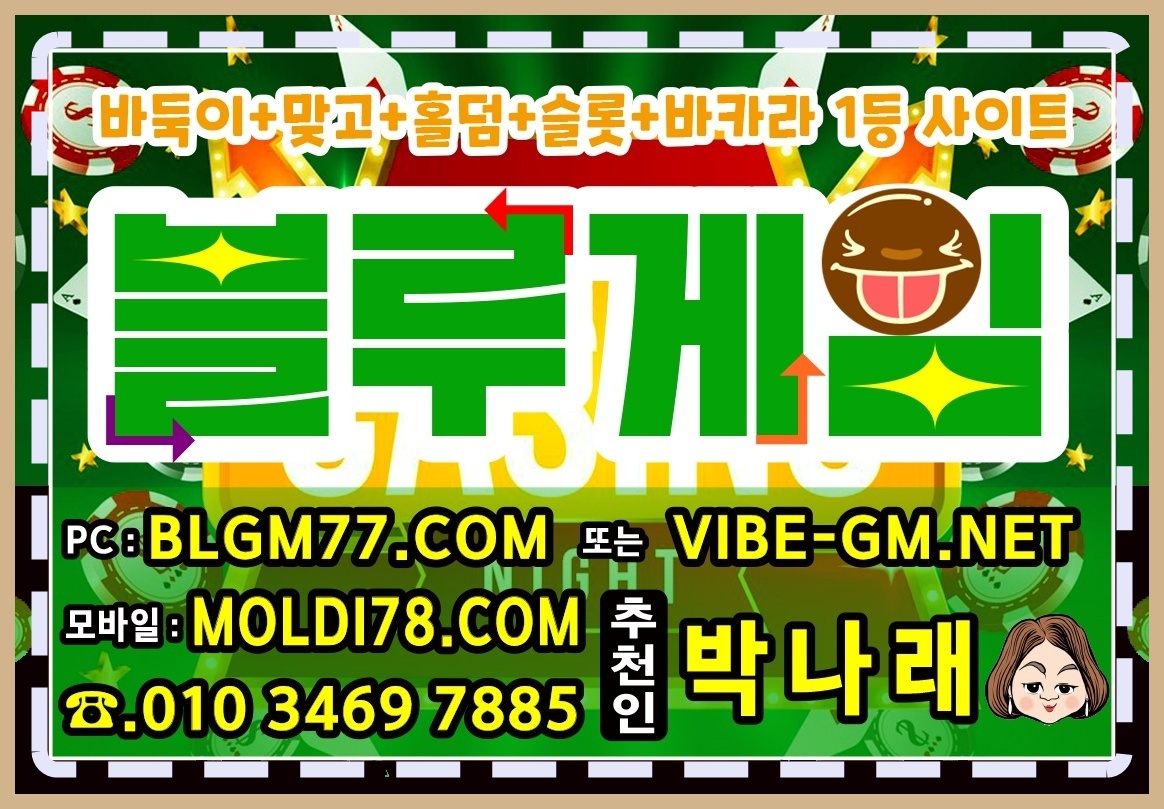 ak게임바둑이,캐논게임바둑이,aa게임바둑이, 직영점입니다 #ABC바둑이 #MAD바둑이 #KK바둑이 있습니다~!