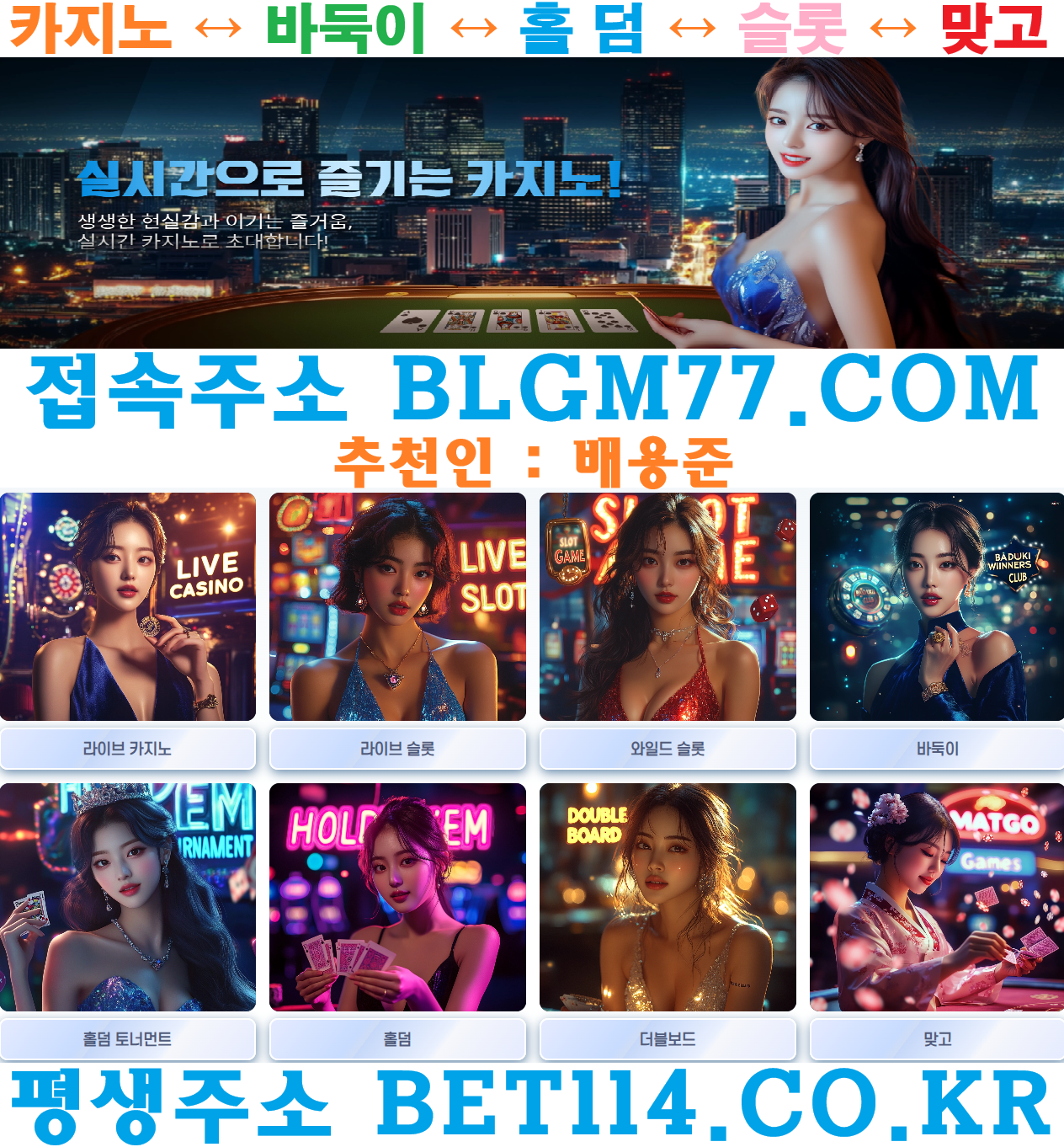 ◆ 바둑이 | 홀덤 | 맞고 ◆ BET114.CO.KR ◆ 블루게임 & 몰디브게임 & 와일드게임 & 바둑이 잘하는 법~<블루바둑이팁>