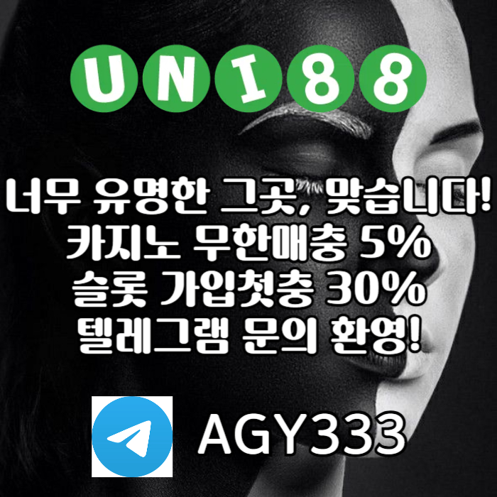도박사이트|uni88bet먹튀없는|사설토토가입|꽁머니|안전사이트|유니벳코드|사설토토|333에이전시|단폴사