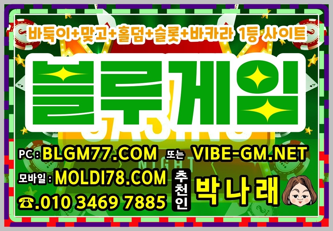 AK게임바둑이,맞고,홀덤,포커게임 심의게임,정산게임,원탁게임 있습니다 #타워게임바둑이 까지 #바둑이총집합 에서 봐요~!