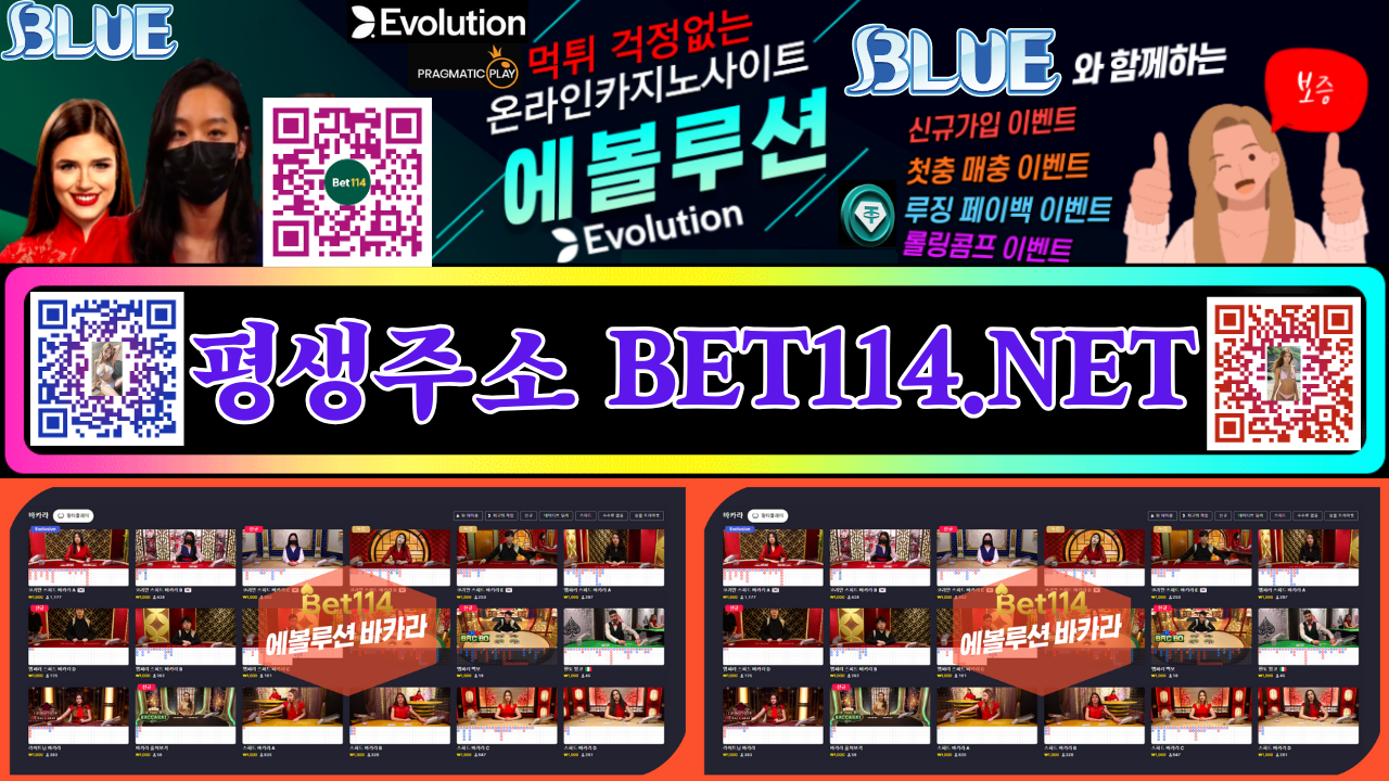 ♧ BLUE CASINO ♧ 2026년 메이저 보증업체 ♧ BET114.NET ♧ 우리 회원님들 모두 2026 대박나시고 부자되세요~!!