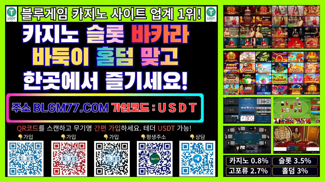❤️2026년 블루게임❤️테더 USDT 카지노 플랫폼 1위❤️암호화폐 전용 사이트 TOP1❤️