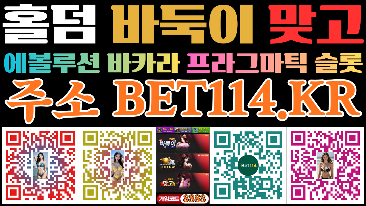 ◆ 블루게임 & 에 볼 루 션 ◆ BLUE C A S I N O ◆ 바 둑 이 | 홀 덤 | 바 캬 라 |  슬 롯 | 맞 고 ◆가입 코드 : 8 8 8 8◆